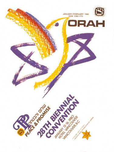 שלום והבטחה