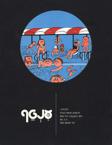 קטלוג, ענטף