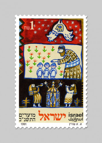 בול מועדים התשנ"ב