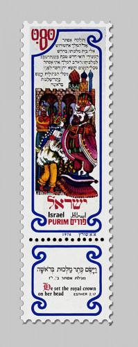 בול חג פורים- "וישם כתר מלכות בראשה"