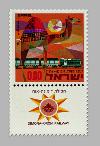 בול, מסילת דימונה אורון