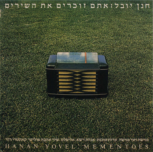 עטיפת תקליט