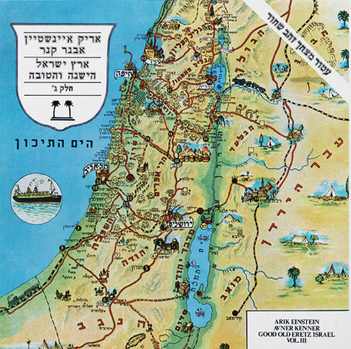 עטיפת תקליט ארץ ישראל הישנה והטובה חלק ג