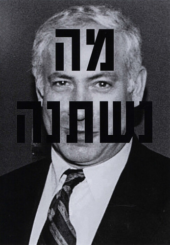 עיתון העיר - מה נשתנה