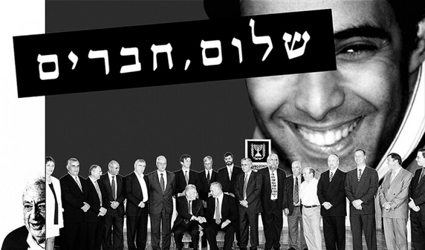 תגובה שבועית, שלום חברים