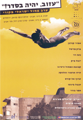 כרזה, עזוב, יהיה בסדר!