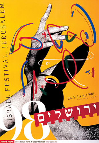 כרזה, פסטיבל ישראל
