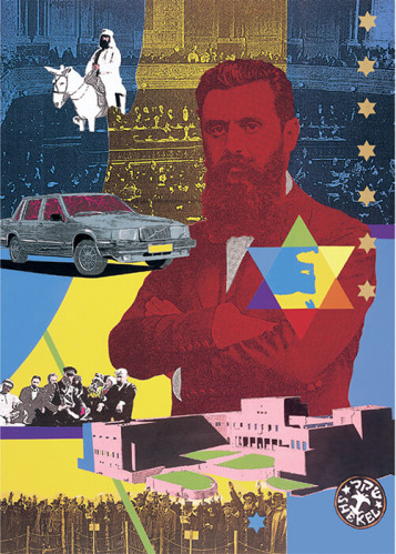 כרזה ההכרזה על הקמת המדינה