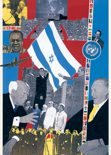 כרזה ההכרזה על הקמת המדינה