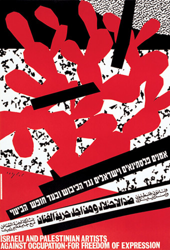 כרזה, אמנים פלסתינאים וישראלים
