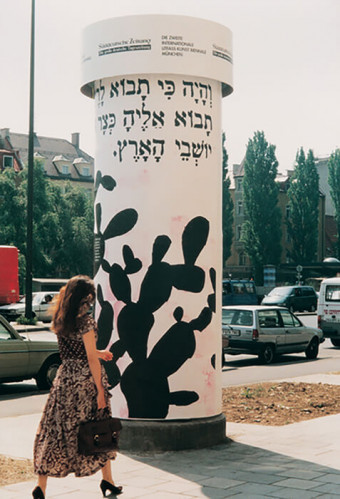 כרזת והיה כי תבוא
