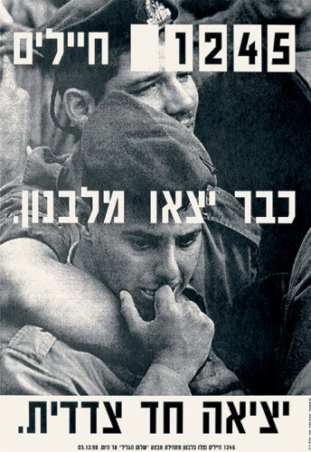 כרזה, יציאה חד צדדית