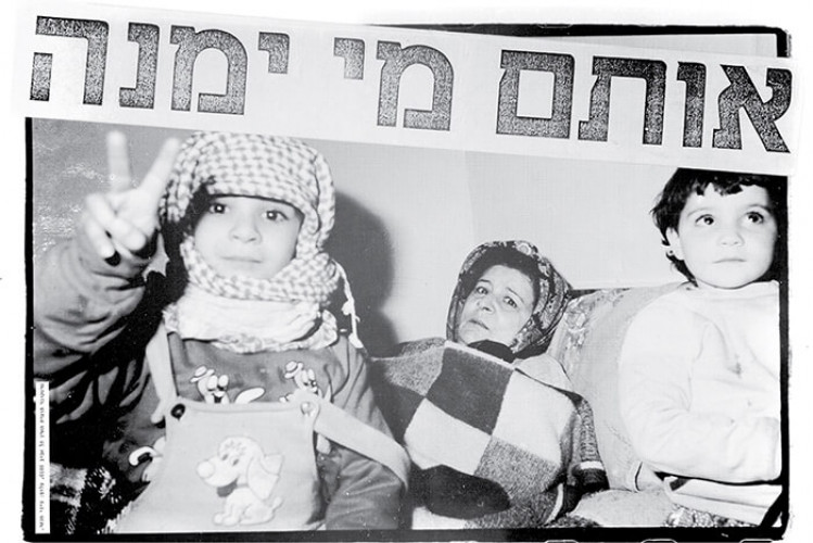 כרזת אותם מי ימנה