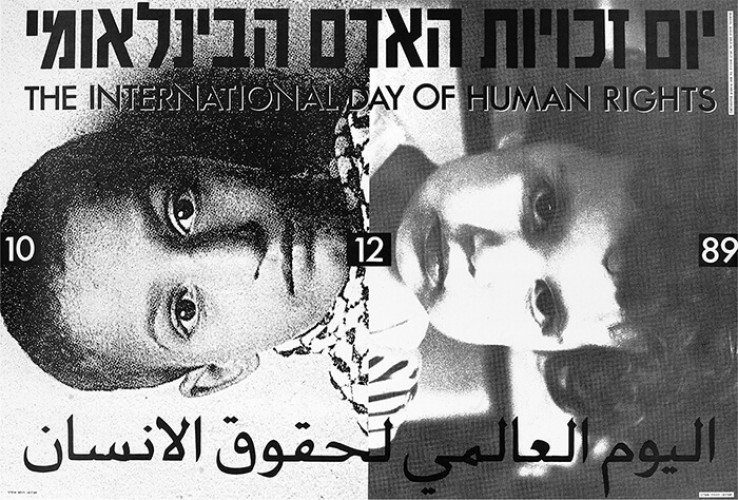 כרזת יום זכויות האדם הבינלאומי
