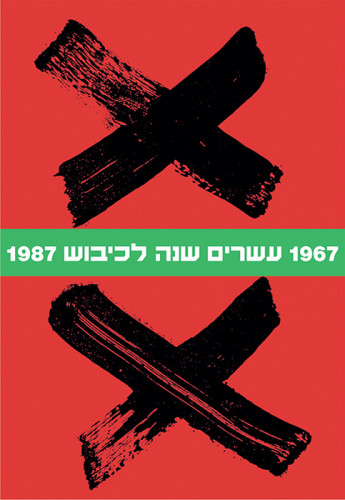 כרזת עשרים שנה לכיבוש