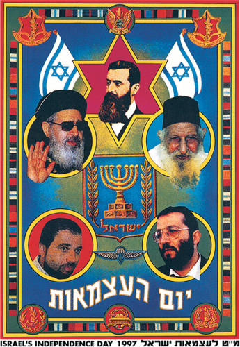 כרזת מ"ט לעצמאות ישראל