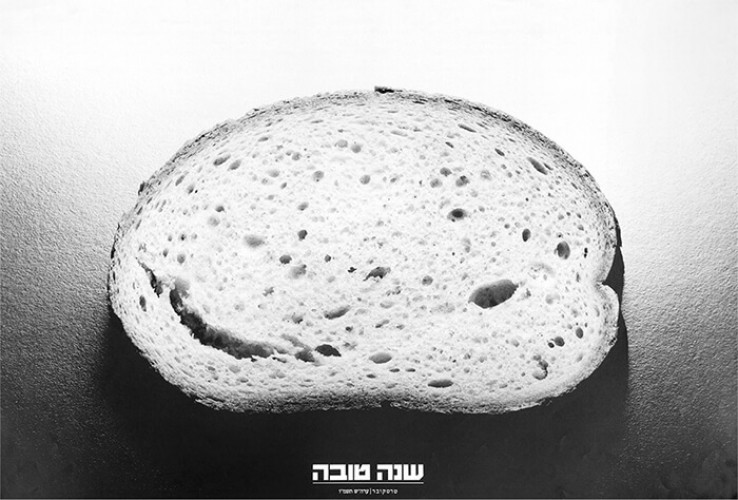 כרזת שנה טובה ערה"ש תשמ"ו