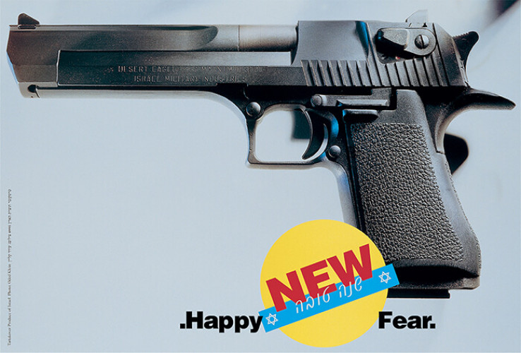 כרזת Happy new fear