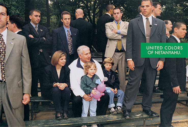 כרזת United colors of Netanyahu