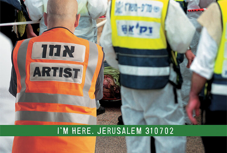 כרזה, אני כאן