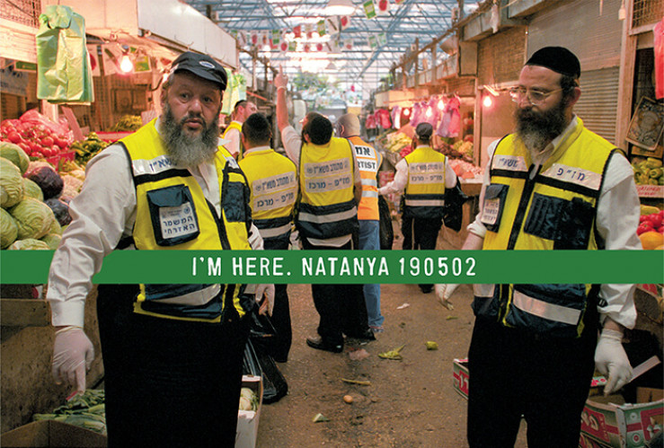 נתניה - מתוך סדרת הכרזות - "אני כאן"