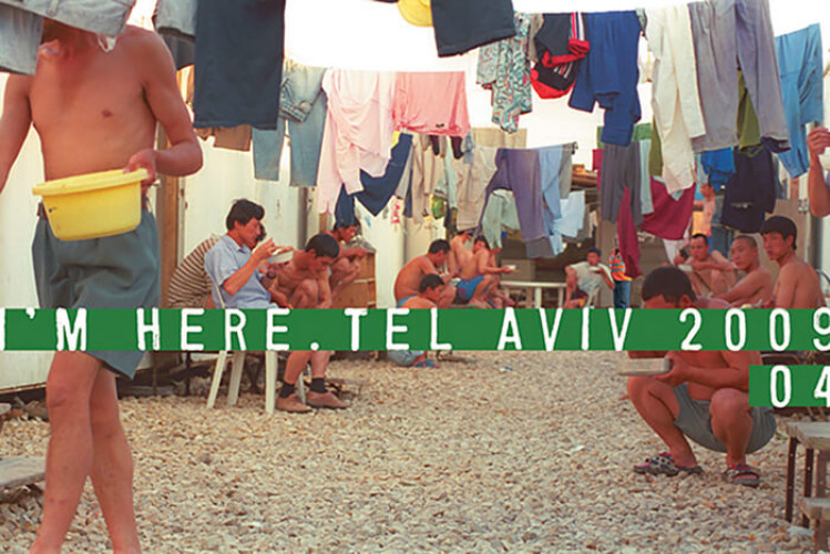 תל אביב - מתוך סדרת הכרזות - "אני כאן"