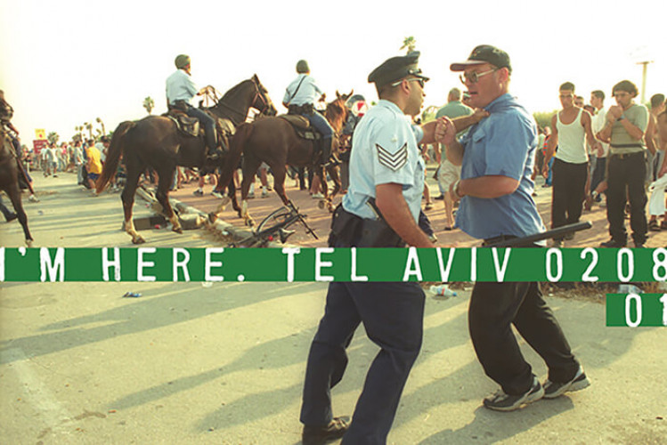 תל אביב - מתוך סדרת הכרזות - "אני כאן"
