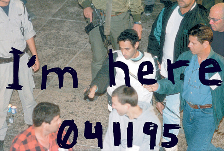 אני כאן 041195 - מתוך סדרת הכרזות - "אני כאן"