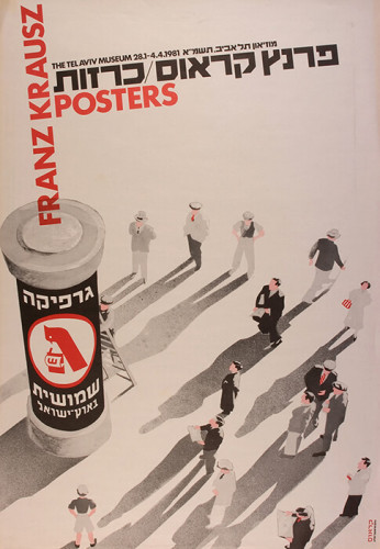 כרזת התערוכה פרנץ קראוס כרזות