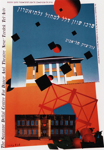 כרזת מרכז סוזן דלל