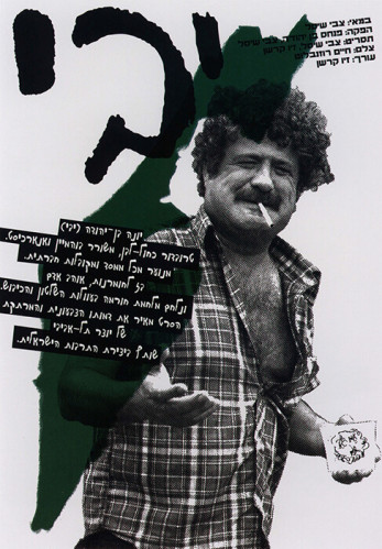 כרזת הסרט יבי