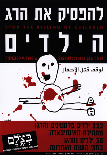 כרזה, להפסיק את הרג הילדים