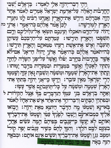 כרזת "וידעו כי נביא היה בתוכם"