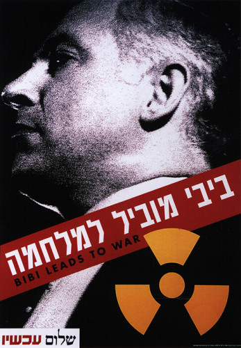 כרזת ביבי מוביל למלחמה