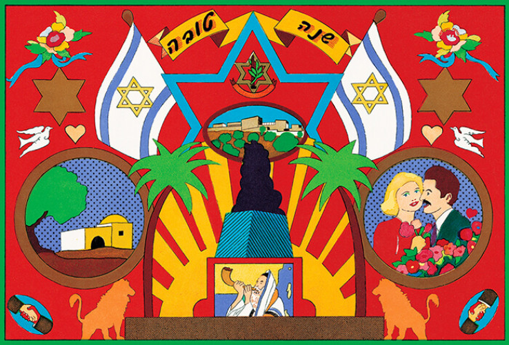 כרזה, שנה טובה