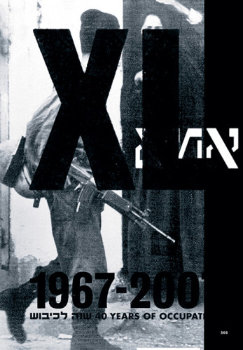 כרזת XL ארבעים שנה לכיבוש