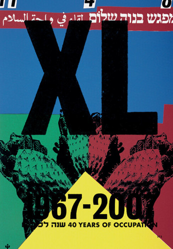 כרזת XL ארבעים שנה לכיבוש