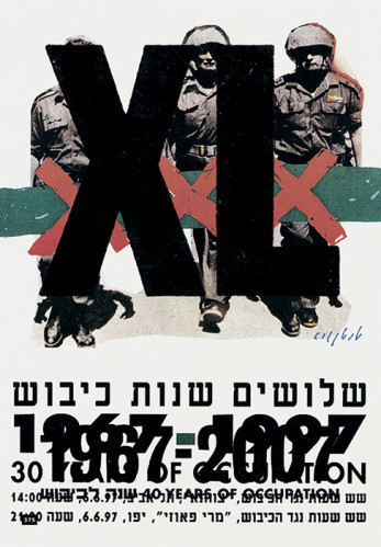 כרזת XL ארבעים שנה לכיבוש