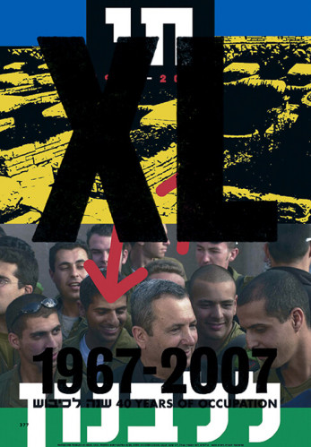 כרזת XL ארבעים שנה לכיבוש