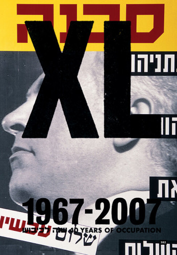 כרזת XL ארבעים שנה לכיבוש