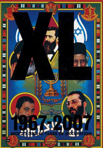 כרזת XL ארבעים שנה לכיבוש