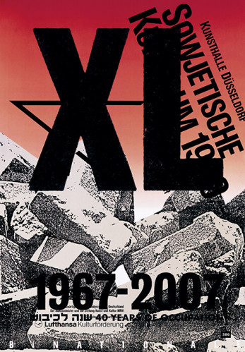 כרזת XL ארבעים שנה לכיבוש