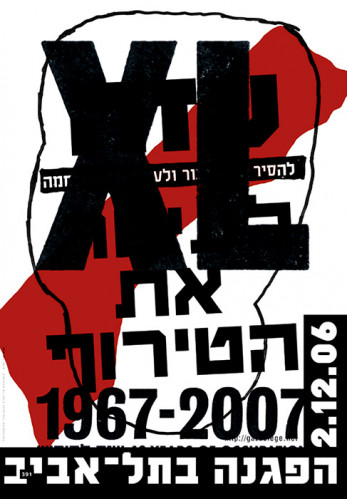 כרזה, XL ארבעים שנה לכיבוש
