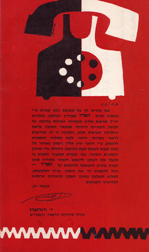גלוייה, עיתון הארץ