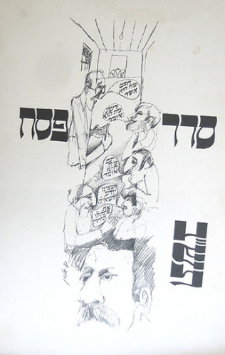 סדר פסח תש"ב