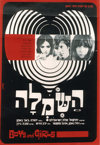 כרזה, השמלה