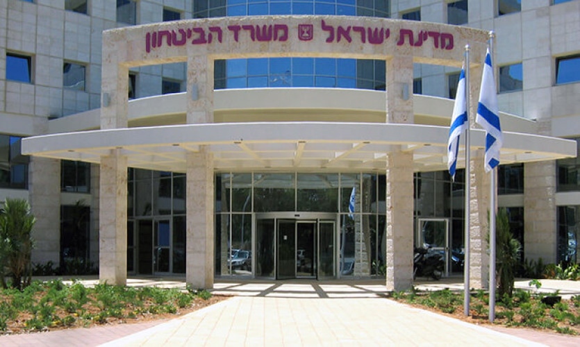 שילוט משרד הבטחון