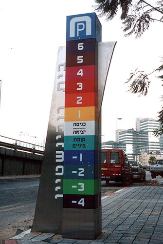 שילוט בית רובינשטיין