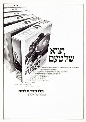 מודעה, יצוא של טעם