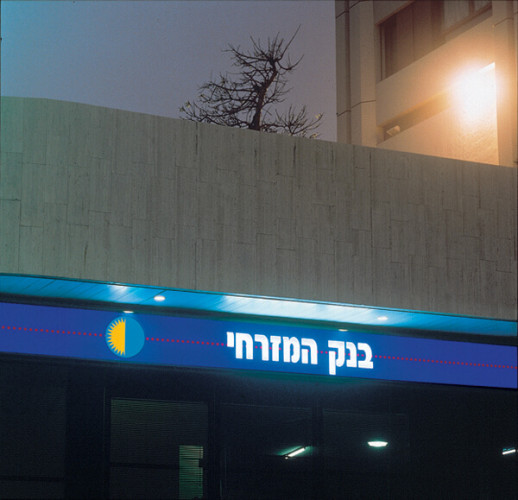 שילוט, בנק מזרחי